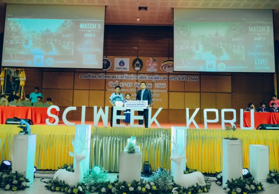 ภาพกิจกรรม  คณะวิทยาศาสตร์และเทคโนโลยี พิธีมอบรางวัล งานสัปดาห์วิทยาศาสตร์แห่งชาติ ส่วนภูมิภาค ประจำปี 2566