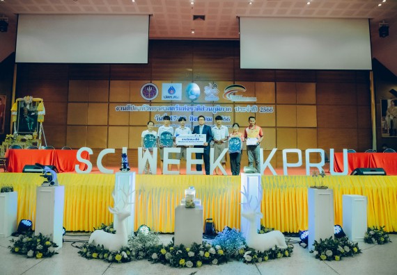 ภาพกิจกรรม  คณะวิทยาศาสตร์และเทคโนโลยี พิธีมอบรางวัล งานสัปดาห์วิทยาศาสตร์แห่งชาติ ส่วนภูมิภาค ประจำปี 2566