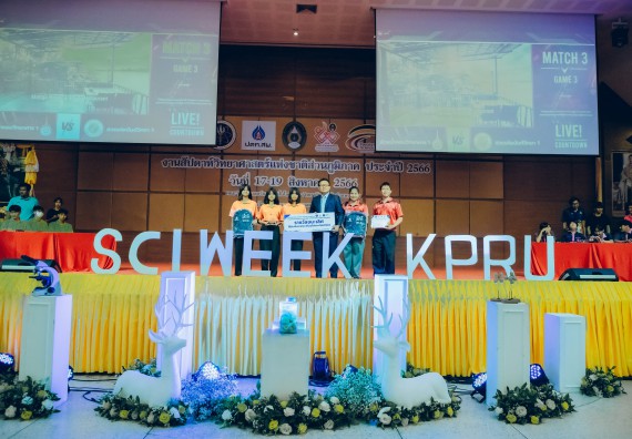 ภาพกิจกรรม  คณะวิทยาศาสตร์และเทคโนโลยี พิธีมอบรางวัล งานสัปดาห์วิทยาศาสตร์แห่งชาติ ส่วนภูมิภาค ประจำปี 2566