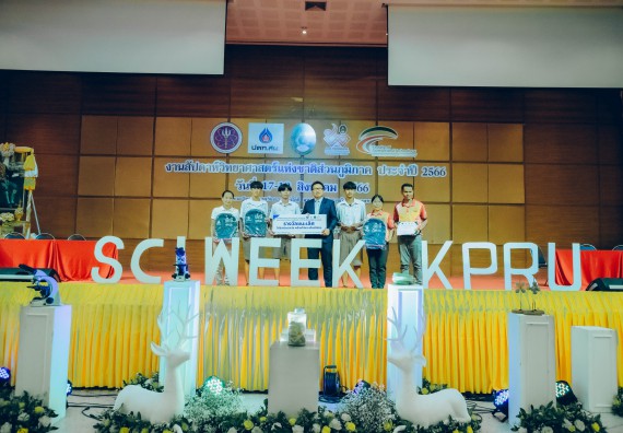 ภาพกิจกรรม  คณะวิทยาศาสตร์และเทคโนโลยี พิธีมอบรางวัล งานสัปดาห์วิทยาศาสตร์แห่งชาติ ส่วนภูมิภาค ประจำปี 2566