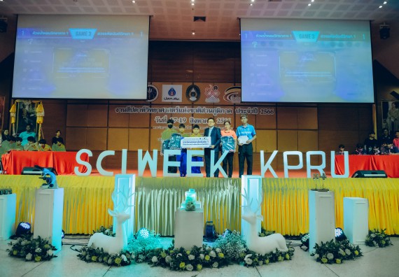 ภาพกิจกรรม  คณะวิทยาศาสตร์และเทคโนโลยี พิธีมอบรางวัล งานสัปดาห์วิทยาศาสตร์แห่งชาติ ส่วนภูมิภาค ประจำปี 2566