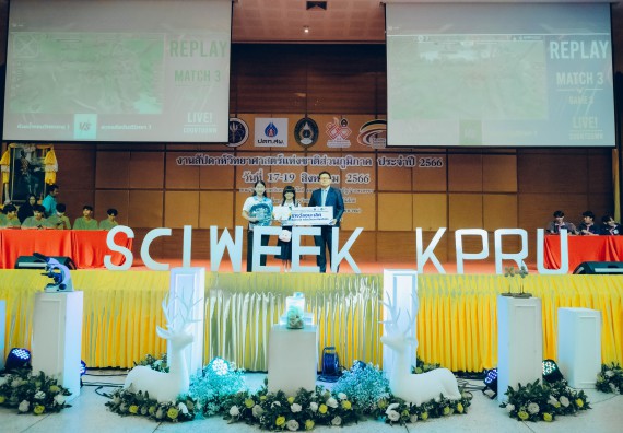 ภาพกิจกรรม  คณะวิทยาศาสตร์และเทคโนโลยี พิธีมอบรางวัล งานสัปดาห์วิทยาศาสตร์แห่งชาติ ส่วนภูมิภาค ประจำปี 2566