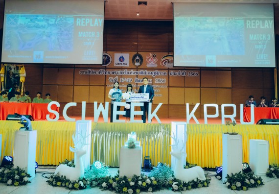 ภาพกิจกรรม  คณะวิทยาศาสตร์และเทคโนโลยี พิธีมอบรางวัล งานสัปดาห์วิทยาศาสตร์แห่งชาติ ส่วนภูมิภาค ประจำปี 2566