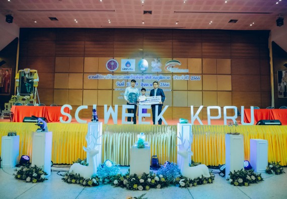 ภาพกิจกรรม  คณะวิทยาศาสตร์และเทคโนโลยี พิธีมอบรางวัล งานสัปดาห์วิทยาศาสตร์แห่งชาติ ส่วนภูมิภาค ประจำปี 2566