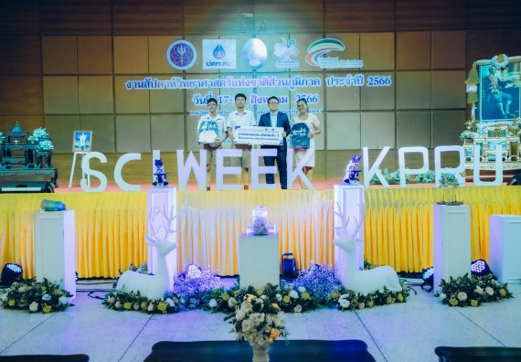 ภาพกิจกรรม  คณะวิทยาศาสตร์และเทคโนโลยี พิธีมอบรางวัล งานสัปดาห์วิทยาศาสตร์แห่งชาติ ส่วนภูมิภาค ประจำปี 2566