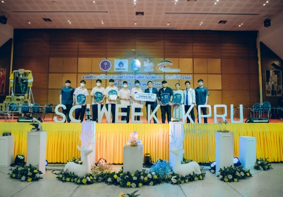 ภาพกิจกรรม  คณะวิทยาศาสตร์และเทคโนโลยี พิธีมอบรางวัล งานสัปดาห์วิทยาศาสตร์แห่งชาติ ส่วนภูมิภาค ประจำปี 2566