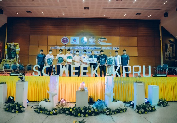 ภาพกิจกรรม  คณะวิทยาศาสตร์และเทคโนโลยี พิธีมอบรางวัล งานสัปดาห์วิทยาศาสตร์แห่งชาติ ส่วนภูมิภาค ประจำปี 2566