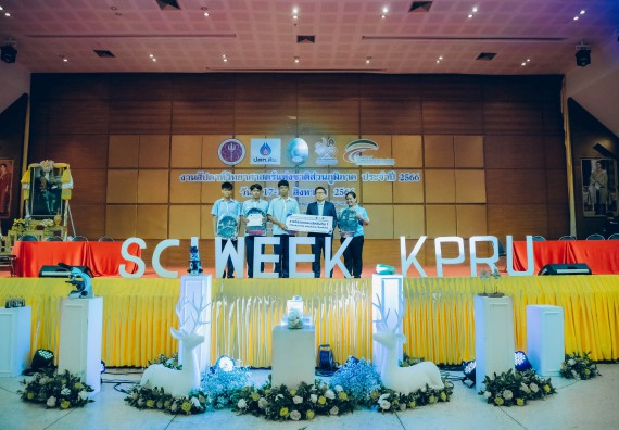 ภาพกิจกรรม  คณะวิทยาศาสตร์และเทคโนโลยี พิธีมอบรางวัล งานสัปดาห์วิทยาศาสตร์แห่งชาติ ส่วนภูมิภาค ประจำปี 2566