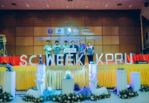 ภาพกิจกรรม  คณะวิทยาศาสตร์และเทคโนโลยี พิธีมอบรางวัล งานสัปดาห์วิทยาศาสตร์แห่งชาติ ส่วนภูมิภาค ประจำปี 2566