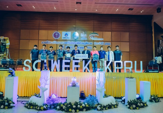 ภาพกิจกรรม  คณะวิทยาศาสตร์และเทคโนโลยี พิธีมอบรางวัล งานสัปดาห์วิทยาศาสตร์แห่งชาติ ส่วนภูมิภาค ประจำปี 2566