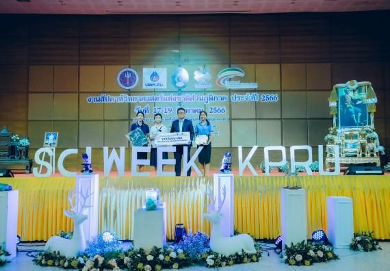 ภาพกิจกรรม  คณะวิทยาศาสตร์และเทคโนโลยี พิธีมอบรางวัล งานสัปดาห์วิทยาศาสตร์แห่งชาติ ส่วนภูมิภาค ประจำปี 2566
