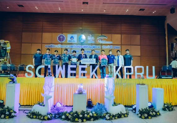 ภาพกิจกรรม  คณะวิทยาศาสตร์และเทคโนโลยี พิธีมอบรางวัล งานสัปดาห์วิทยาศาสตร์แห่งชาติ ส่วนภูมิภาค ประจำปี 2566