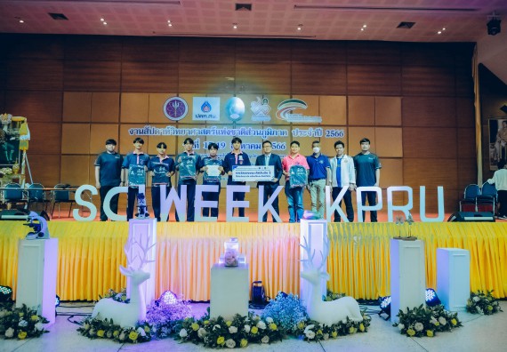 ภาพกิจกรรม  คณะวิทยาศาสตร์และเทคโนโลยี พิธีมอบรางวัล งานสัปดาห์วิทยาศาสตร์แห่งชาติ ส่วนภูมิภาค ประจำปี 2566