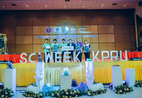 ภาพกิจกรรม  คณะวิทยาศาสตร์และเทคโนโลยี พิธีมอบรางวัล งานสัปดาห์วิทยาศาสตร์แห่งชาติ ส่วนภูมิภาค ประจำปี 2566