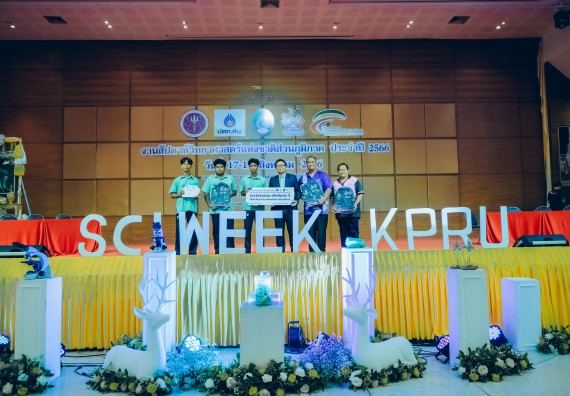 ภาพกิจกรรม  คณะวิทยาศาสตร์และเทคโนโลยี พิธีมอบรางวัล งานสัปดาห์วิทยาศาสตร์แห่งชาติ ส่วนภูมิภาค ประจำปี 2566