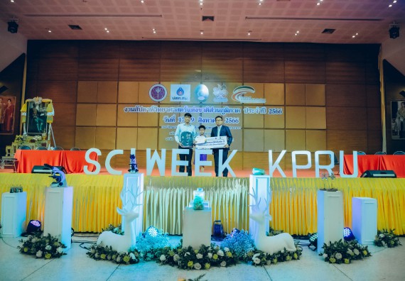 ภาพกิจกรรม  คณะวิทยาศาสตร์และเทคโนโลยี พิธีมอบรางวัล งานสัปดาห์วิทยาศาสตร์แห่งชาติ ส่วนภูมิภาค ประจำปี 2566