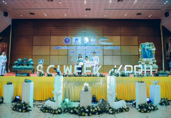 ภาพกิจกรรม  คณะวิทยาศาสตร์และเทคโนโลยี พิธีมอบรางวัล งานสัปดาห์วิทยาศาสตร์แห่งชาติ ส่วนภูมิภาค ประจำปี 2566