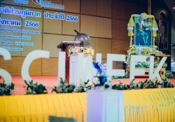 ภาพกิจกรรม  คณะวิทยาศาสตร์และเทคโนโลยี จัดพิธีถวายราชสดุดี พิธีถวายพานพุ่มสักการะและพิธีเปิด งานสัปดาห์วิทยาศาสตร์แห่งชาติ ส่วนภูมิภาค ประจำปี 2566