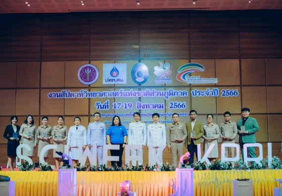 ภาพกิจกรรม  คณะวิทยาศาสตร์และเทคโนโลยี จัดพิธีถวายราชสดุดี พิธีถวายพานพุ่มสักการะและพิธีเปิด งานสัปดาห์วิทยาศาสตร์แห่งชาติ ส่วนภูมิภาค ประจำปี 2566