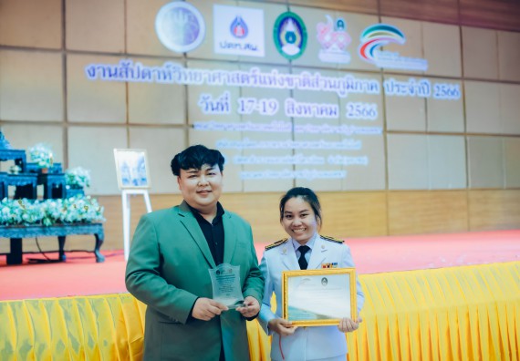 ภาพกิจกรรม  คณะวิทยาศาสตร์และเทคโนโลยี จัดพิธีถวายราชสดุดี พิธีถวายพานพุ่มสักการะและพิธีเปิด งานสัปดาห์วิทยาศาสตร์แห่งชาติ ส่วนภูมิภาค ประจำปี 2566