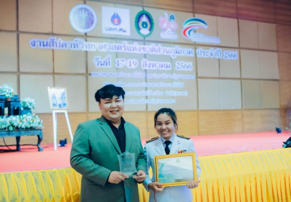 ภาพกิจกรรม  คณะวิทยาศาสตร์และเทคโนโลยี จัดพิธีถวายราชสดุดี พิธีถวายพานพุ่มสักการะและพิธีเปิด งานสัปดาห์วิทยาศาสตร์แห่งชาติ ส่วนภูมิภาค ประจำปี 2566