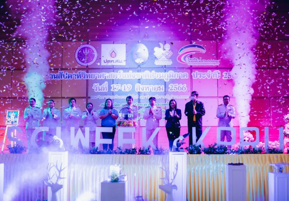 ภาพกิจกรรม  คณะวิทยาศาสตร์และเทคโนโลยี จัดพิธีถวายราชสดุดี พิธีถวายพานพุ่มสักการะและพิธีเปิด งานสัปดาห์วิทยาศาสตร์แห่งชาติ ส่วนภูมิภาค ประจำปี 2566