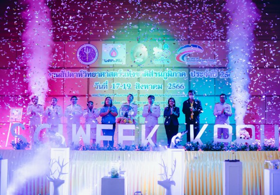 ภาพกิจกรรม  คณะวิทยาศาสตร์และเทคโนโลยี จัดพิธีถวายราชสดุดี พิธีถวายพานพุ่มสักการะและพิธีเปิด งานสัปดาห์วิทยาศาสตร์แห่งชาติ ส่วนภูมิภาค ประจำปี 2566