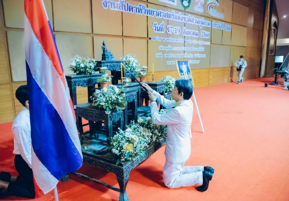 ภาพกิจกรรม  คณะวิทยาศาสตร์และเทคโนโลยี จัดพิธีถวายราชสดุดี พิธีถวายพานพุ่มสักการะและพิธีเปิด งานสัปดาห์วิทยาศาสตร์แห่งชาติ ส่วนภูมิภาค ประจำปี 2566