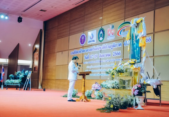 ภาพกิจกรรม  คณะวิทยาศาสตร์และเทคโนโลยี จัดพิธีถวายราชสดุดี พิธีถวายพานพุ่มสักการะและพิธีเปิด งานสัปดาห์วิทยาศาสตร์แห่งชาติ ส่วนภูมิภาค ประจำปี 2566