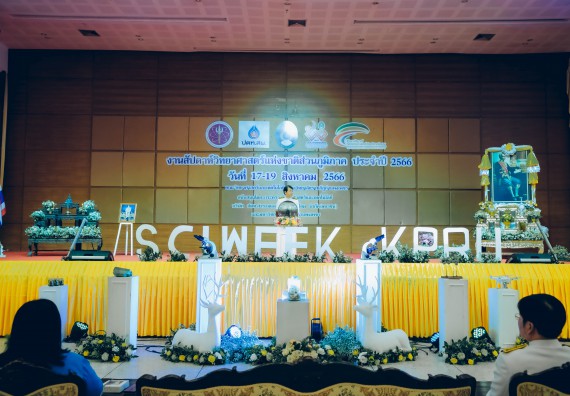 ภาพกิจกรรม  คณะวิทยาศาสตร์และเทคโนโลยี จัดพิธีถวายราชสดุดี พิธีถวายพานพุ่มสักการะและพิธีเปิด งานสัปดาห์วิทยาศาสตร์แห่งชาติ ส่วนภูมิภาค ประจำปี 2566