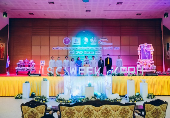 ภาพกิจกรรม  คณะวิทยาศาสตร์และเทคโนโลยี จัดพิธีถวายราชสดุดี พิธีถวายพานพุ่มสักการะและพิธีเปิด งานสัปดาห์วิทยาศาสตร์แห่งชาติ ส่วนภูมิภาค ประจำปี 2566
