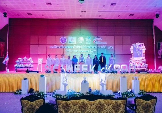 ภาพกิจกรรม  คณะวิทยาศาสตร์และเทคโนโลยี จัดพิธีถวายราชสดุดี พิธีถวายพานพุ่มสักการะและพิธีเปิด งานสัปดาห์วิทยาศาสตร์แห่งชาติ ส่วนภูมิภาค ประจำปี 2566