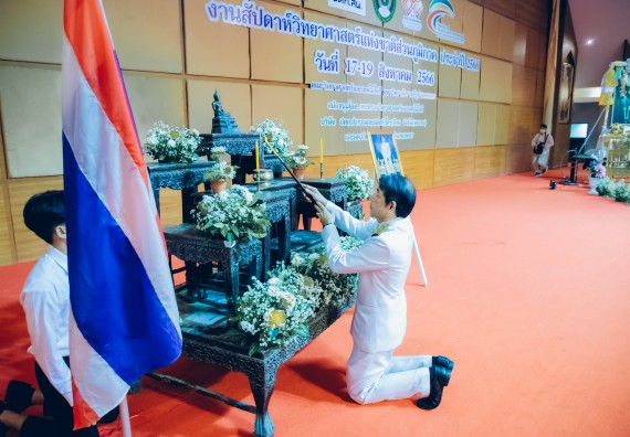 ภาพกิจกรรม  คณะวิทยาศาสตร์และเทคโนโลยี จัดพิธีถวายราชสดุดี พิธีถวายพานพุ่มสักการะและพิธีเปิด งานสัปดาห์วิทยาศาสตร์แห่งชาติ ส่วนภูมิภาค ประจำปี 2566