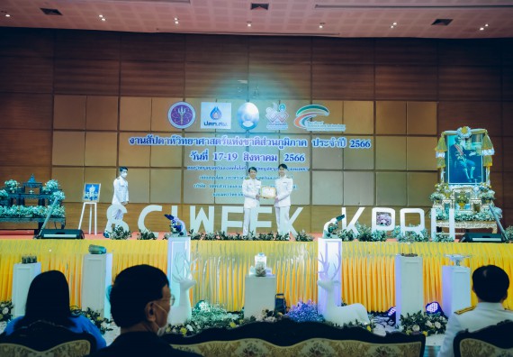 ภาพกิจกรรม  คณะวิทยาศาสตร์และเทคโนโลยี จัดพิธีถวายราชสดุดี พิธีถวายพานพุ่มสักการะและพิธีเปิด งานสัปดาห์วิทยาศาสตร์แห่งชาติ ส่วนภูมิภาค ประจำปี 2566