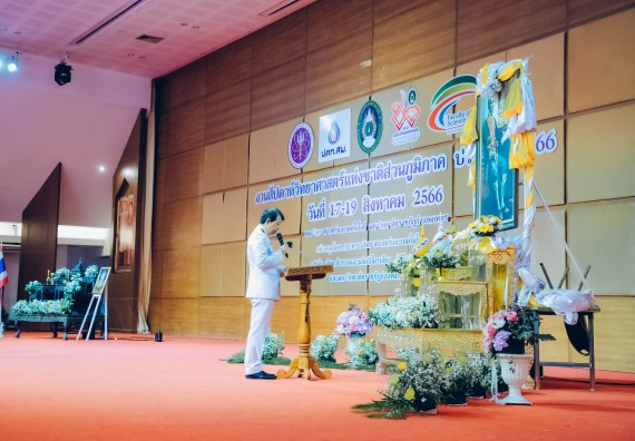 ภาพกิจกรรม  คณะวิทยาศาสตร์และเทคโนโลยี จัดพิธีถวายราชสดุดี พิธีถวายพานพุ่มสักการะและพิธีเปิด งานสัปดาห์วิทยาศาสตร์แห่งชาติ ส่วนภูมิภาค ประจำปี 2566