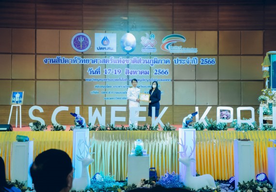 ภาพกิจกรรม  คณะวิทยาศาสตร์และเทคโนโลยี จัดพิธีถวายราชสดุดี พิธีถวายพานพุ่มสักการะและพิธีเปิด งานสัปดาห์วิทยาศาสตร์แห่งชาติ ส่วนภูมิภาค ประจำปี 2566