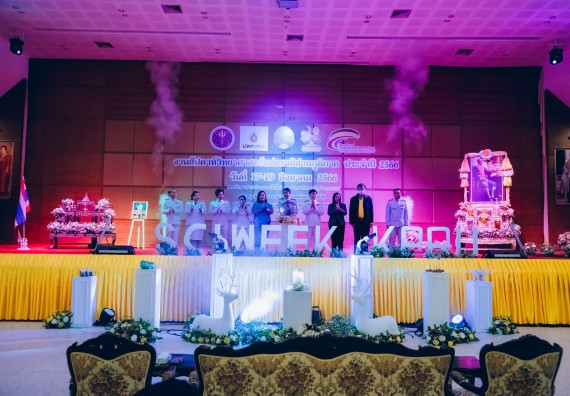ภาพกิจกรรม  คณะวิทยาศาสตร์และเทคโนโลยี จัดพิธีถวายราชสดุดี พิธีถวายพานพุ่มสักการะและพิธีเปิด งานสัปดาห์วิทยาศาสตร์แห่งชาติ ส่วนภูมิภาค ประจำปี 2566