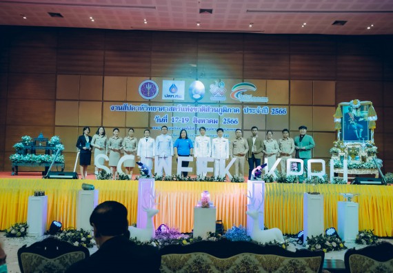 ภาพกิจกรรม  คณะวิทยาศาสตร์และเทคโนโลยี จัดพิธีถวายราชสดุดี พิธีถวายพานพุ่มสักการะและพิธีเปิด งานสัปดาห์วิทยาศาสตร์แห่งชาติ ส่วนภูมิภาค ประจำปี 2566