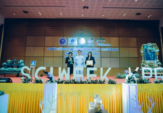 ภาพกิจกรรม  คณะวิทยาศาสตร์และเทคโนโลยี จัดพิธีถวายราชสดุดี พิธีถวายพานพุ่มสักการะและพิธีเปิด งานสัปดาห์วิทยาศาสตร์แห่งชาติ ส่วนภูมิภาค ประจำปี 2566