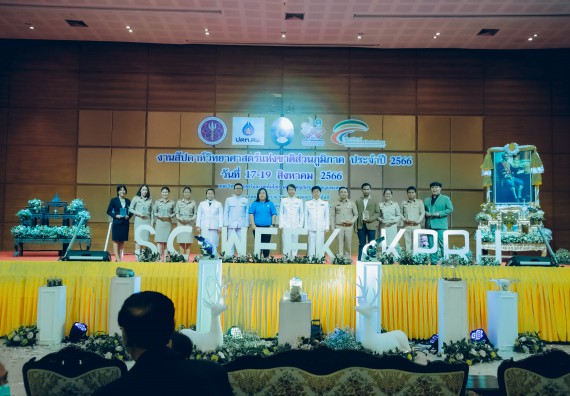 ภาพกิจกรรม  คณะวิทยาศาสตร์และเทคโนโลยี จัดพิธีถวายราชสดุดี พิธีถวายพานพุ่มสักการะและพิธีเปิด งานสัปดาห์วิทยาศาสตร์แห่งชาติ ส่วนภูมิภาค ประจำปี 2566