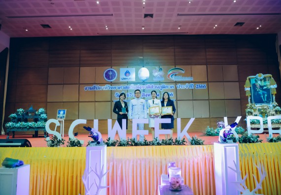 ภาพกิจกรรม  คณะวิทยาศาสตร์และเทคโนโลยี จัดพิธีถวายราชสดุดี พิธีถวายพานพุ่มสักการะและพิธีเปิด งานสัปดาห์วิทยาศาสตร์แห่งชาติ ส่วนภูมิภาค ประจำปี 2566