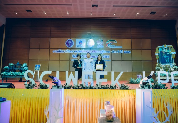ภาพกิจกรรม  คณะวิทยาศาสตร์และเทคโนโลยี จัดพิธีถวายราชสดุดี พิธีถวายพานพุ่มสักการะและพิธีเปิด งานสัปดาห์วิทยาศาสตร์แห่งชาติ ส่วนภูมิภาค ประจำปี 2566