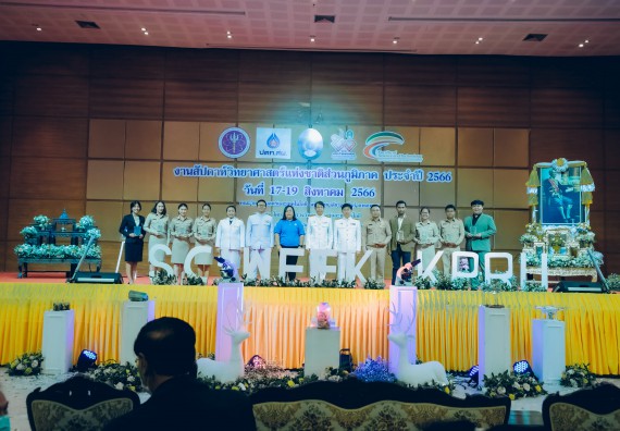 ภาพกิจกรรม  คณะวิทยาศาสตร์และเทคโนโลยี จัดพิธีถวายราชสดุดี พิธีถวายพานพุ่มสักการะและพิธีเปิด งานสัปดาห์วิทยาศาสตร์แห่งชาติ ส่วนภูมิภาค ประจำปี 2566