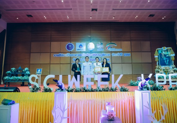 ภาพกิจกรรม  คณะวิทยาศาสตร์และเทคโนโลยี จัดพิธีถวายราชสดุดี พิธีถวายพานพุ่มสักการะและพิธีเปิด งานสัปดาห์วิทยาศาสตร์แห่งชาติ ส่วนภูมิภาค ประจำปี 2566