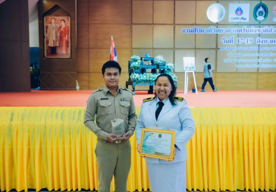 ภาพกิจกรรม  คณะวิทยาศาสตร์และเทคโนโลยี จัดพิธีถวายราชสดุดี พิธีถวายพานพุ่มสักการะและพิธีเปิด งานสัปดาห์วิทยาศาสตร์แห่งชาติ ส่วนภูมิภาค ประจำปี 2566