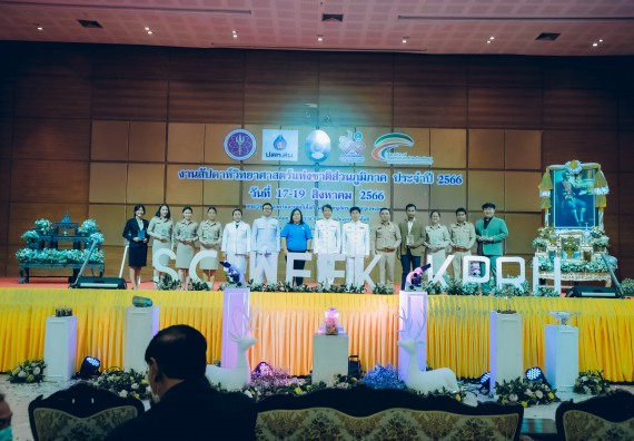 ภาพกิจกรรม  คณะวิทยาศาสตร์และเทคโนโลยี จัดพิธีถวายราชสดุดี พิธีถวายพานพุ่มสักการะและพิธีเปิด งานสัปดาห์วิทยาศาสตร์แห่งชาติ ส่วนภูมิภาค ประจำปี 2566