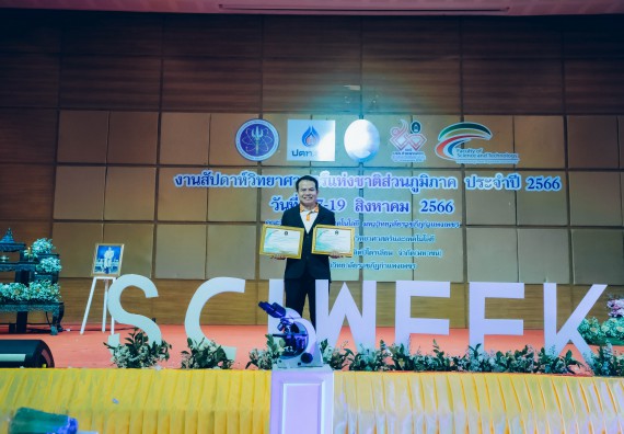 ภาพกิจกรรม  คณะวิทยาศาสตร์และเทคโนโลยี จัดพิธีถวายราชสดุดี พิธีถวายพานพุ่มสักการะและพิธีเปิด งานสัปดาห์วิทยาศาสตร์แห่งชาติ ส่วนภูมิภาค ประจำปี 2566