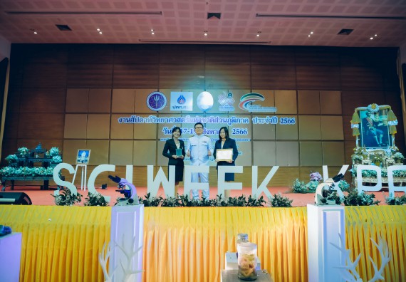 ภาพกิจกรรม  คณะวิทยาศาสตร์และเทคโนโลยี จัดพิธีถวายราชสดุดี พิธีถวายพานพุ่มสักการะและพิธีเปิด งานสัปดาห์วิทยาศาสตร์แห่งชาติ ส่วนภูมิภาค ประจำปี 2566