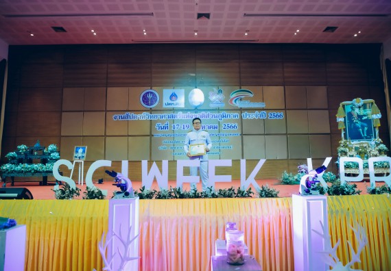 ภาพกิจกรรม  คณะวิทยาศาสตร์และเทคโนโลยี จัดพิธีถวายราชสดุดี พิธีถวายพานพุ่มสักการะและพิธีเปิด งานสัปดาห์วิทยาศาสตร์แห่งชาติ ส่วนภูมิภาค ประจำปี 2566