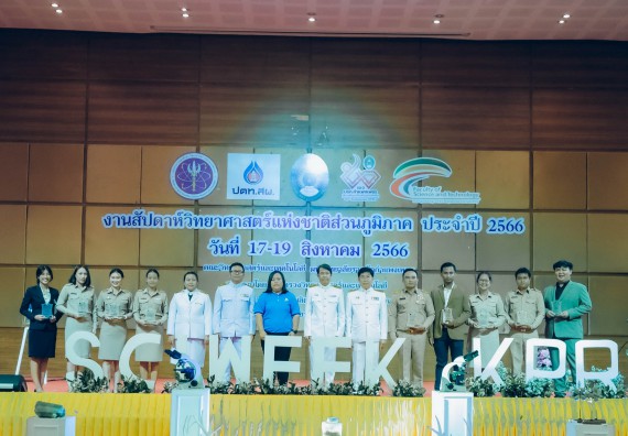 ภาพกิจกรรม  คณะวิทยาศาสตร์และเทคโนโลยี จัดพิธีถวายราชสดุดี พิธีถวายพานพุ่มสักการะและพิธีเปิด งานสัปดาห์วิทยาศาสตร์แห่งชาติ ส่วนภูมิภาค ประจำปี 2566